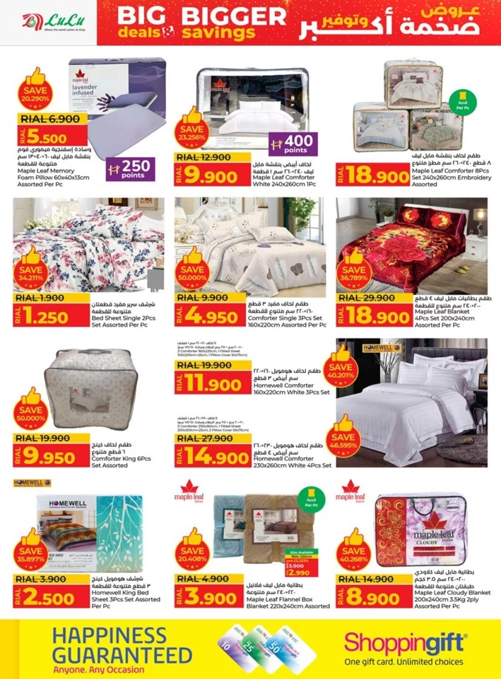 Lulu Bigger Savings Offer