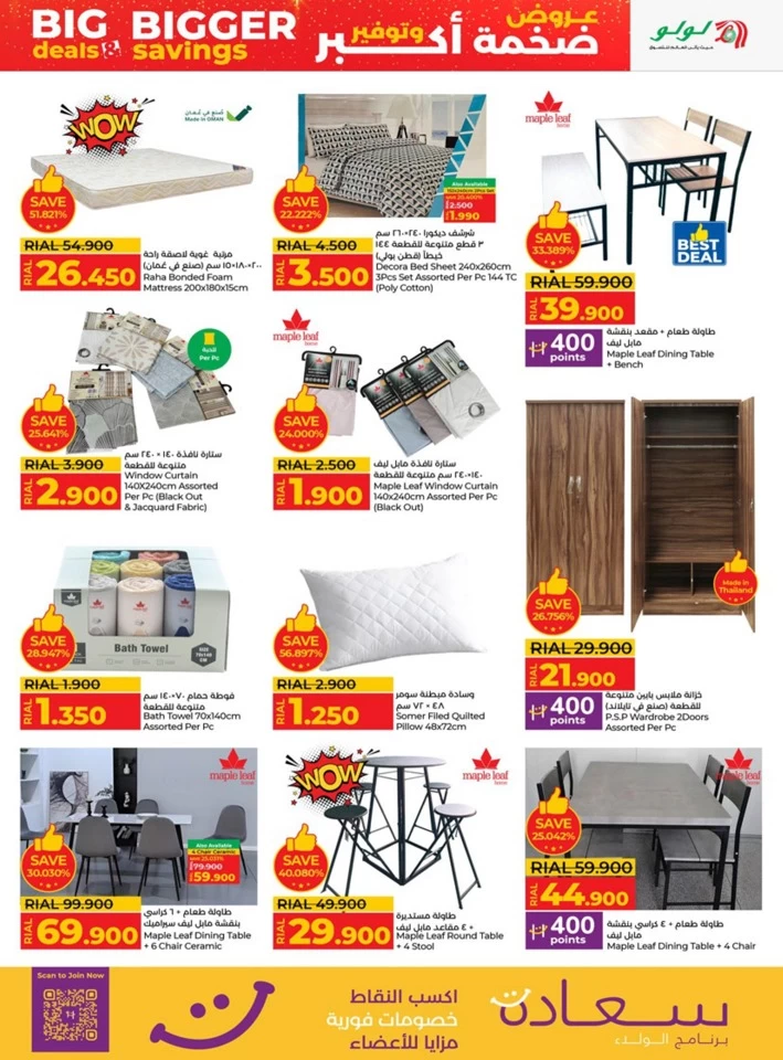 Lulu Bigger Savings Offer