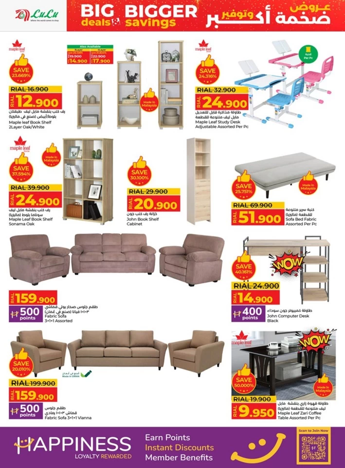 Lulu Bigger Savings Offer