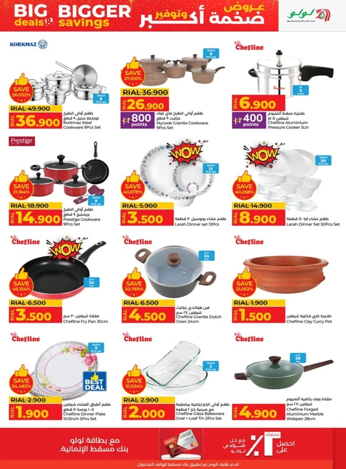 Lulu Bigger Savings Offer