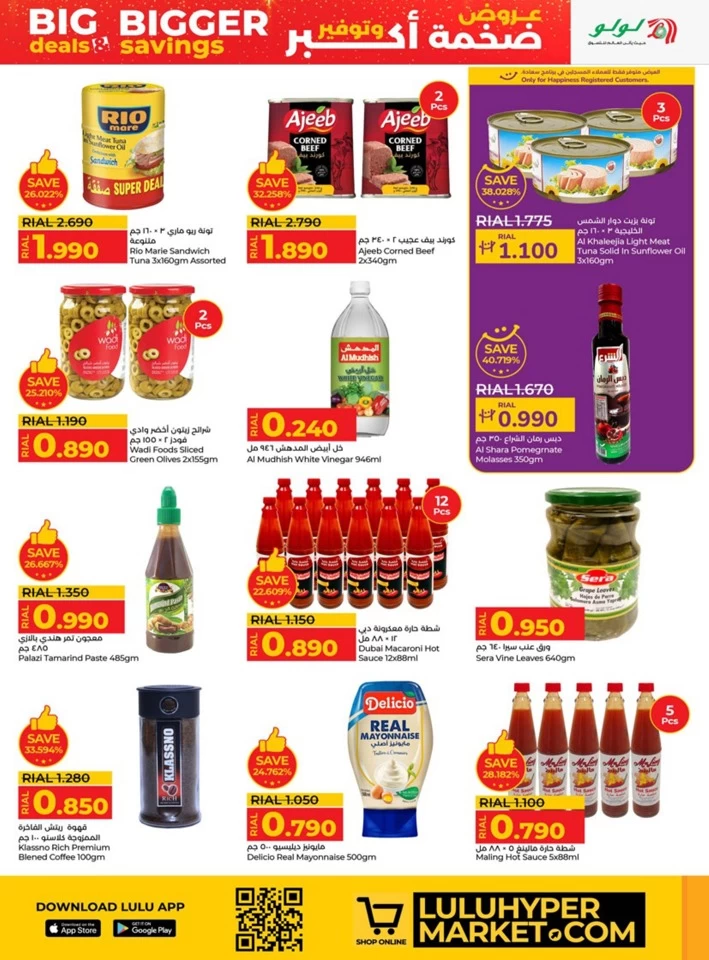 Lulu Bigger Savings Offer