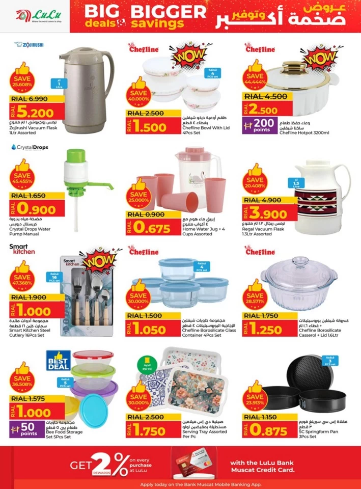 Lulu Bigger Savings Offer