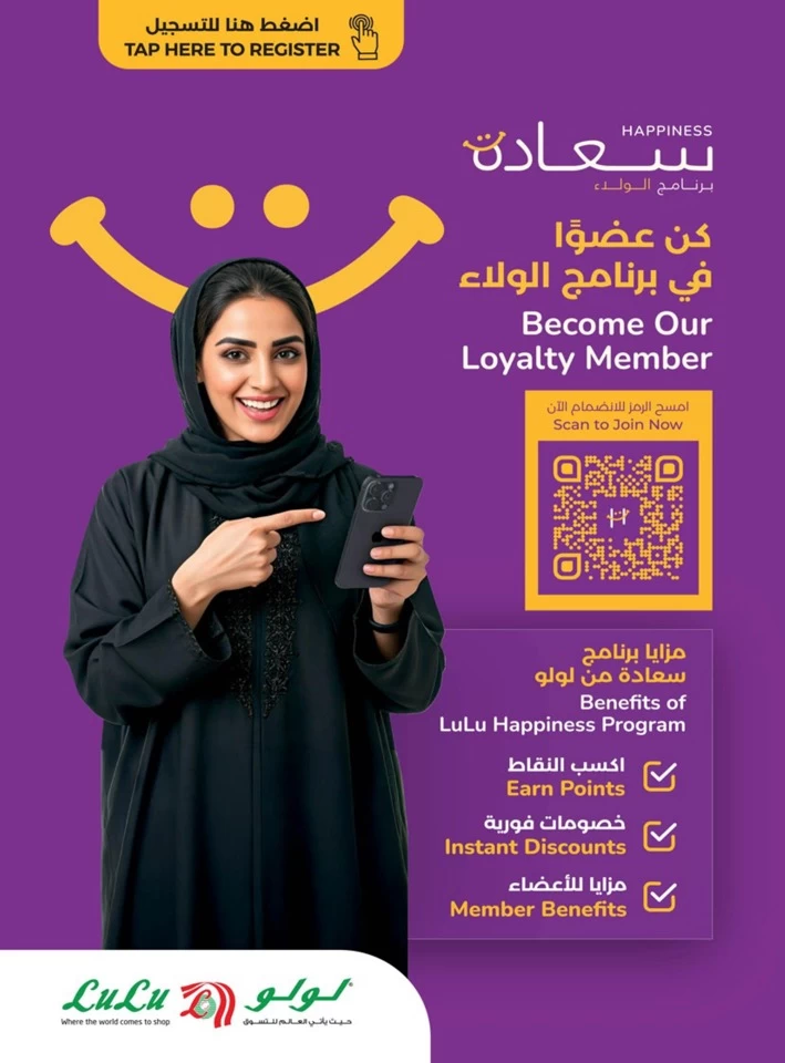 Lulu Bigger Savings Offer