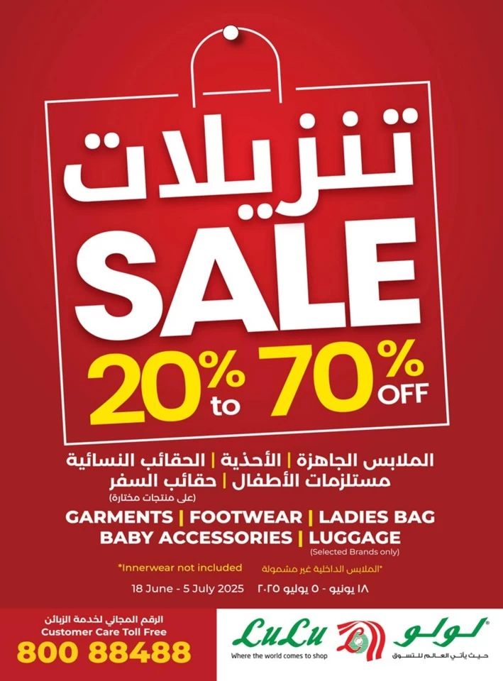 Lulu Bigger Savings Offer