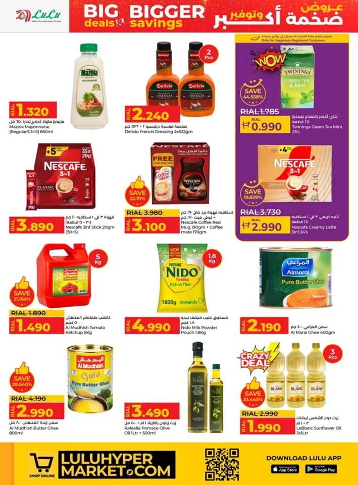Lulu Bigger Savings Offer