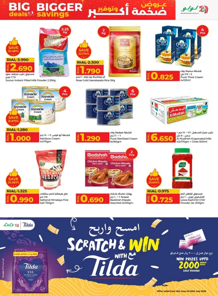 Lulu Bigger Savings Offer