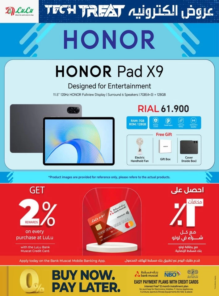  عروض لولو  من 25 يونيو إلى 05 يوليو 2025