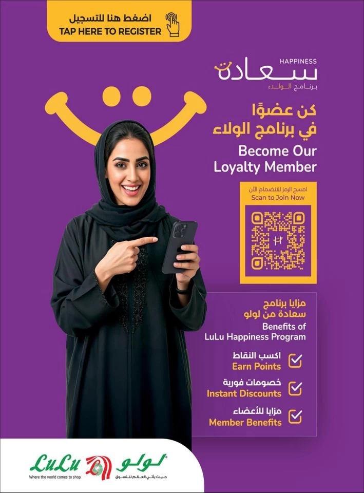  عروض لولو  من 25 يونيو إلى 05 يوليو 2025