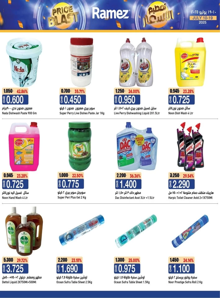 Ramez Price Blast Deal