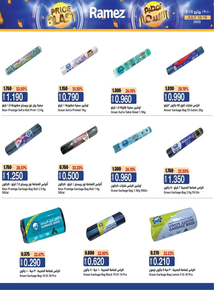 Ramez Price Blast Deal