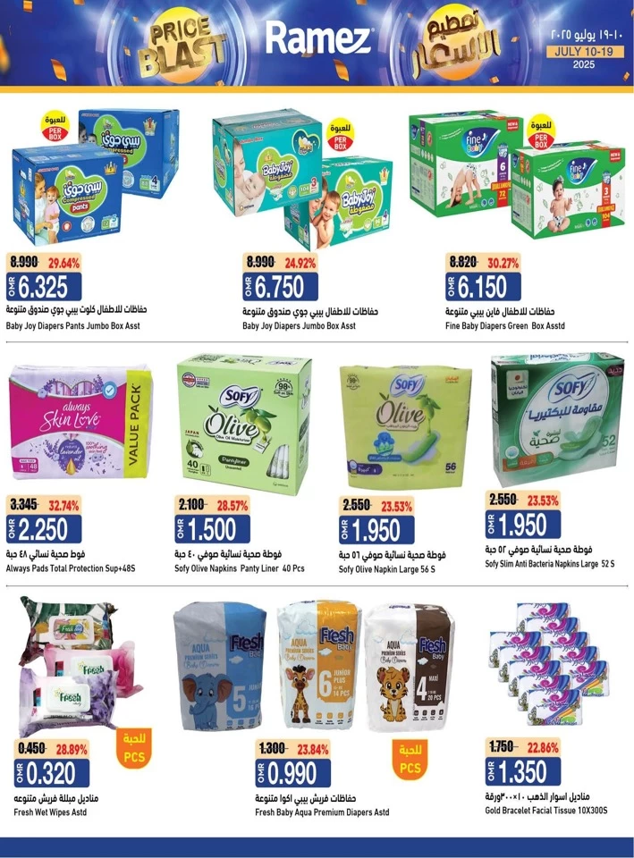 Ramez Price Blast Deal