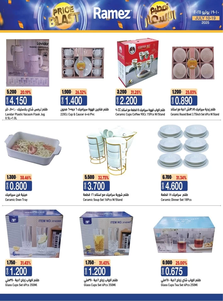 Ramez Price Blast Deal