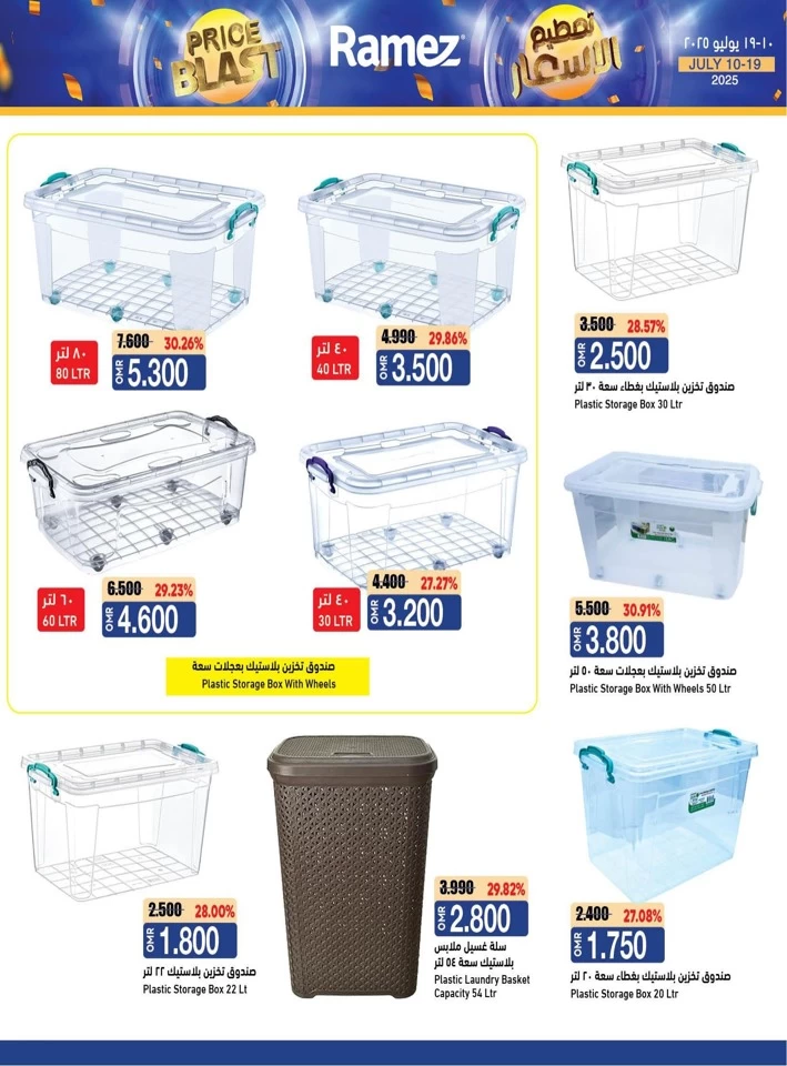 Ramez Price Blast Deal