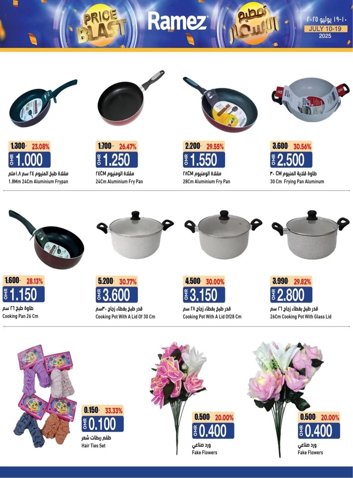 Ramez Price Blast Deal