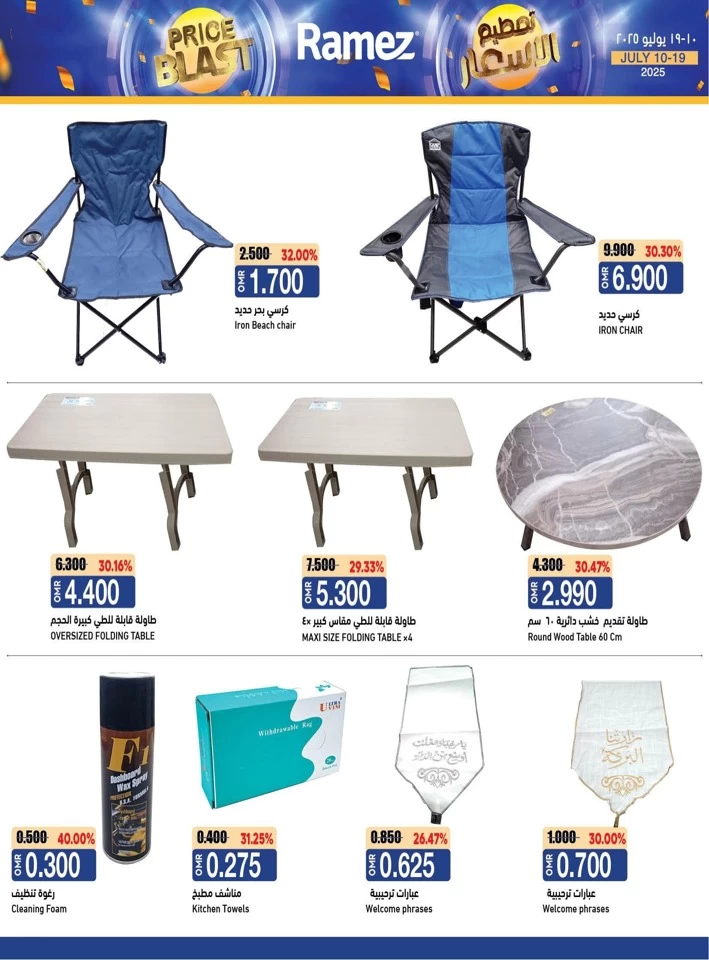 Ramez Price Blast Deal