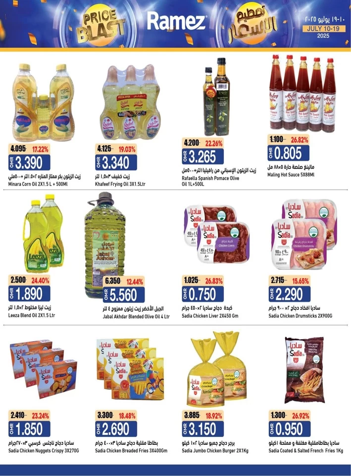 Ramez Price Blast Deal