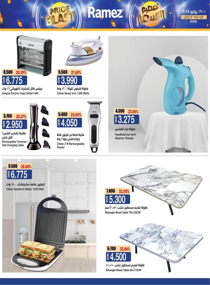 Ramez Price Blast Deal