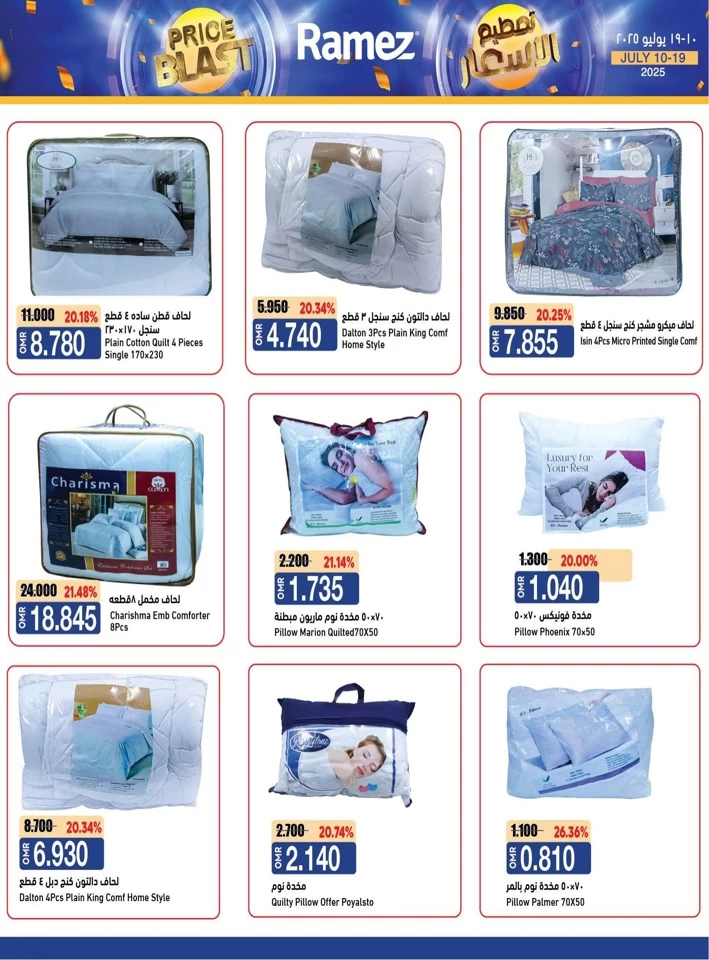 Ramez Price Blast Deal