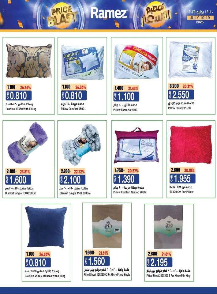 Ramez Price Blast Deal