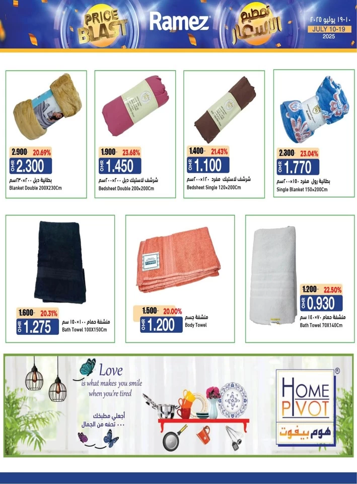 Ramez Price Blast Deal