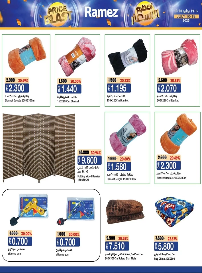 Ramez Price Blast Deal