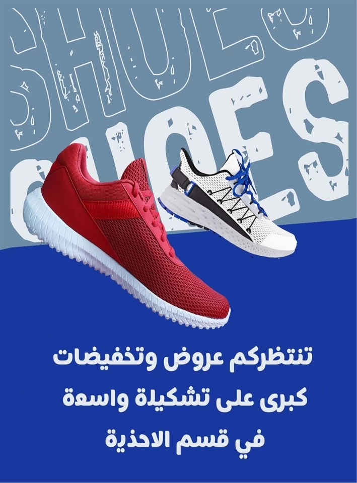 Ramez Price Blast Deal