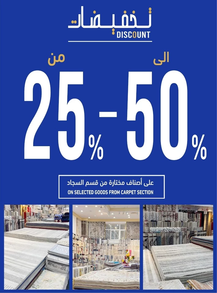 Ramez Price Blast Deal