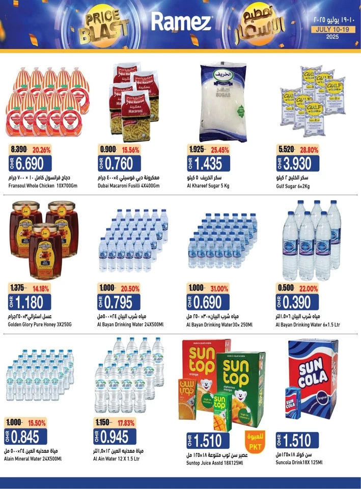 Ramez Price Blast Deal