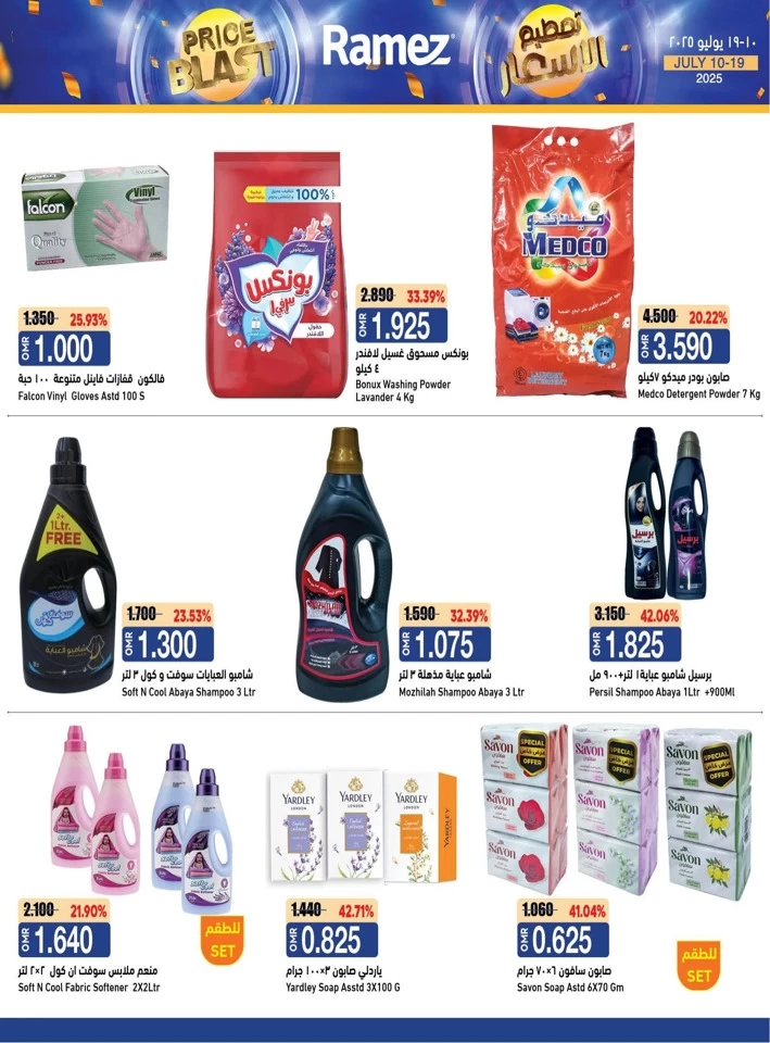 Ramez Price Blast Deal