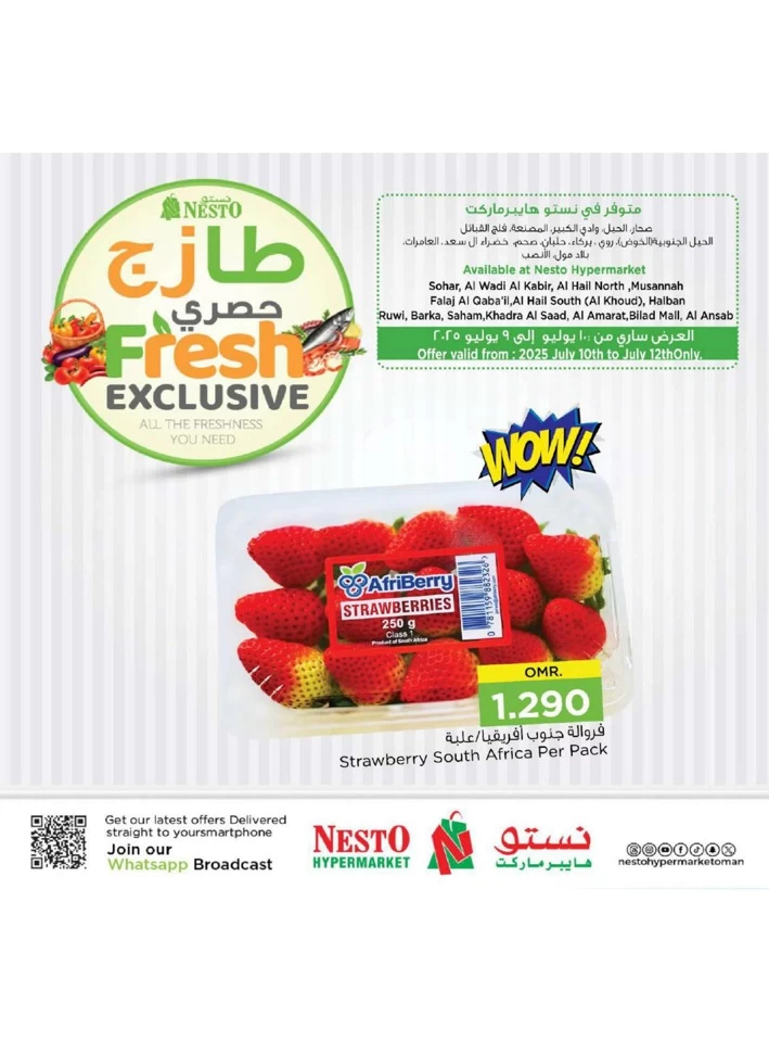  عروض نستو  من 10 إلى 12 يوليو 2025