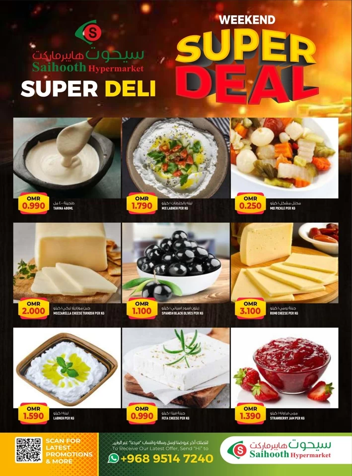 Weekend Super Deal