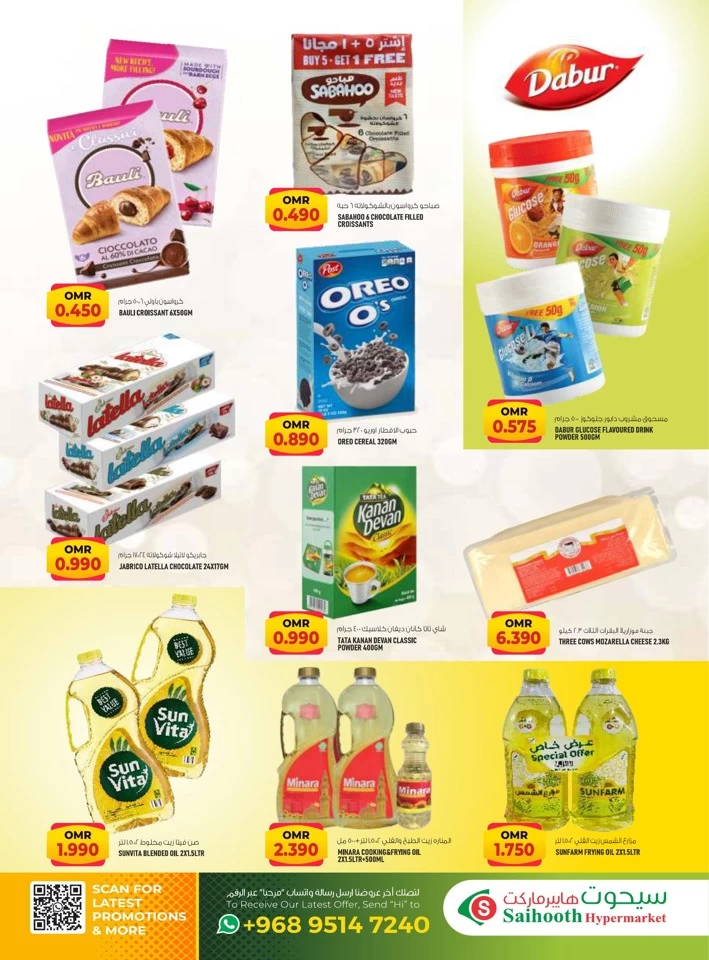 Weekend Super Deal