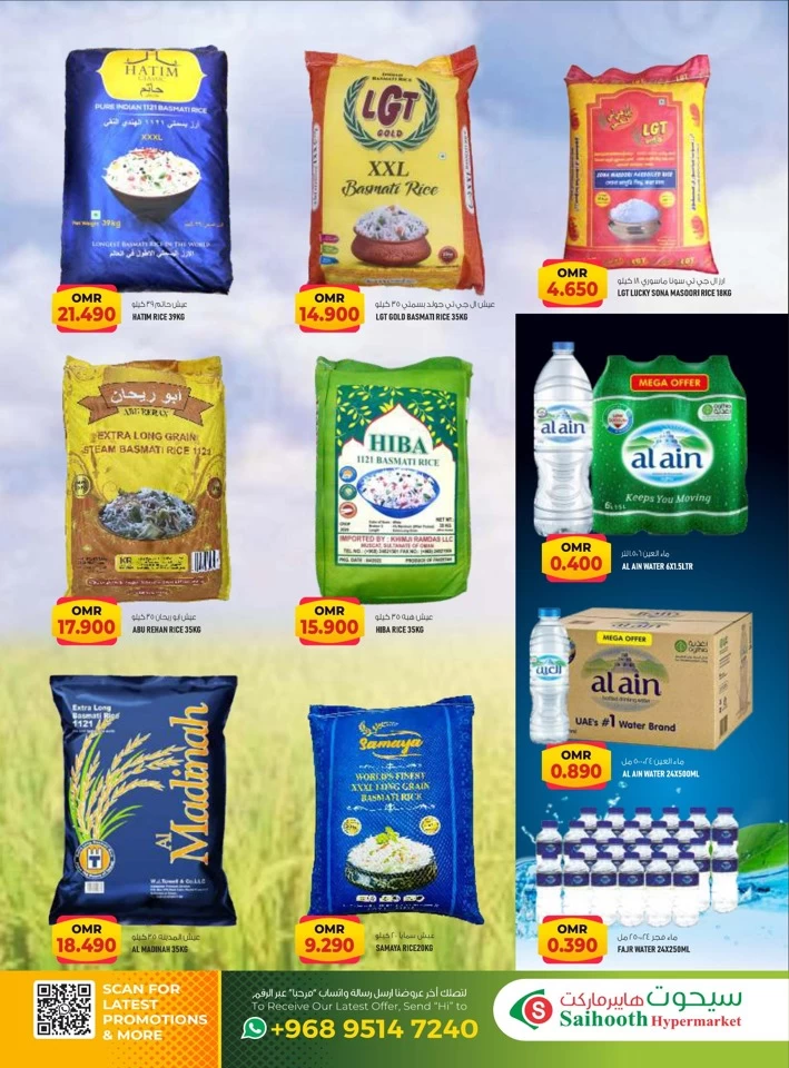 Weekend Super Deal