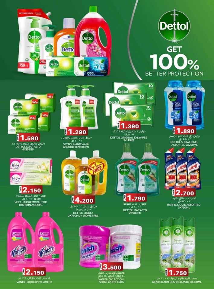 Weekend Delights 10-12 July 2025