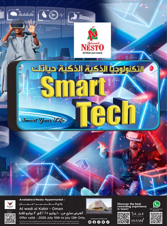  عروض نستو  من 10 إلى 12 يوليو 2025