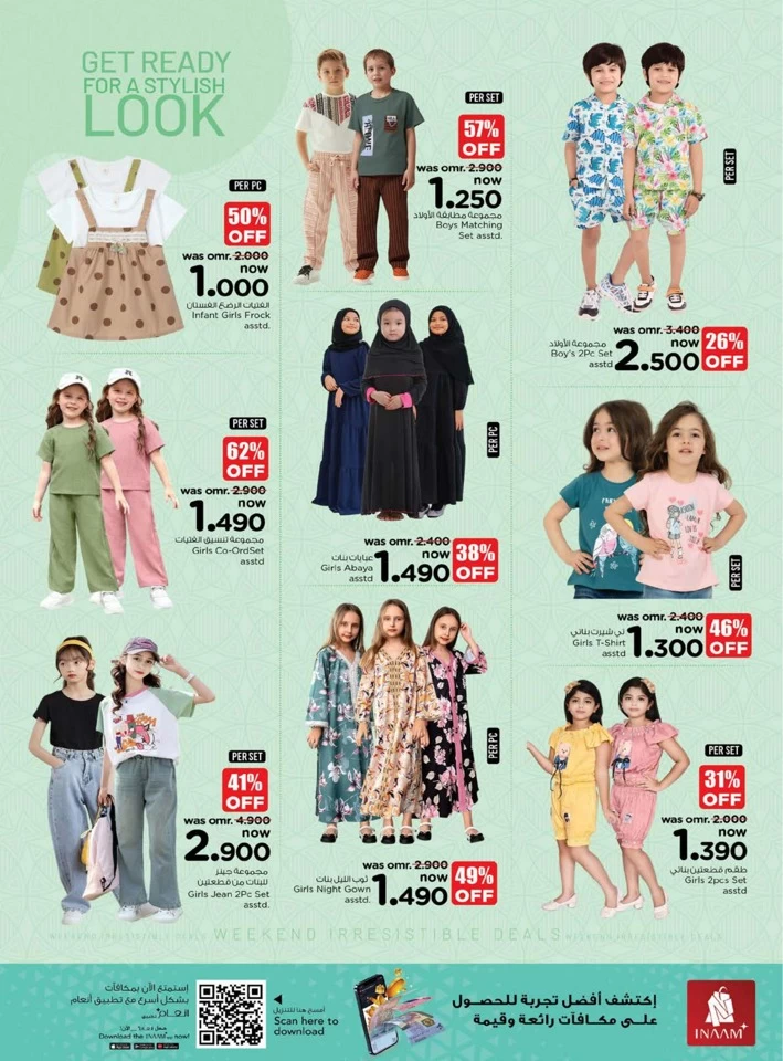  عروض نستو  من 10 إلى 13 يوليو 2025