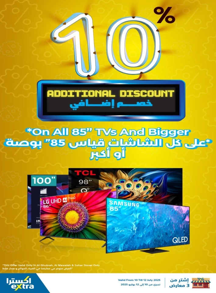 Online Exclusive 10-12 July 2025