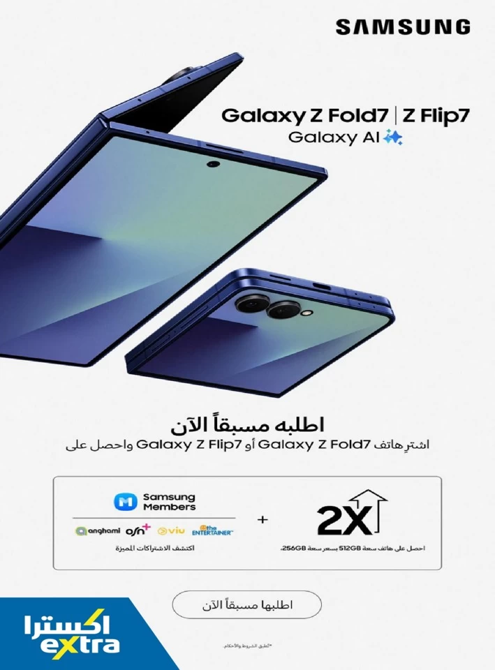 Online Exclusive 10-12 July 2025