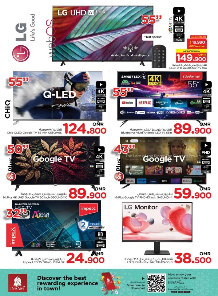  عروض نستو  من 01 إلى 13 يوليو 2025