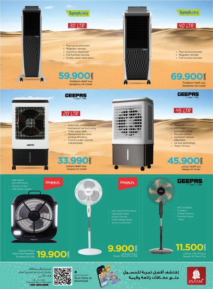  عروض نستو  من 01 إلى 13 يوليو 2025