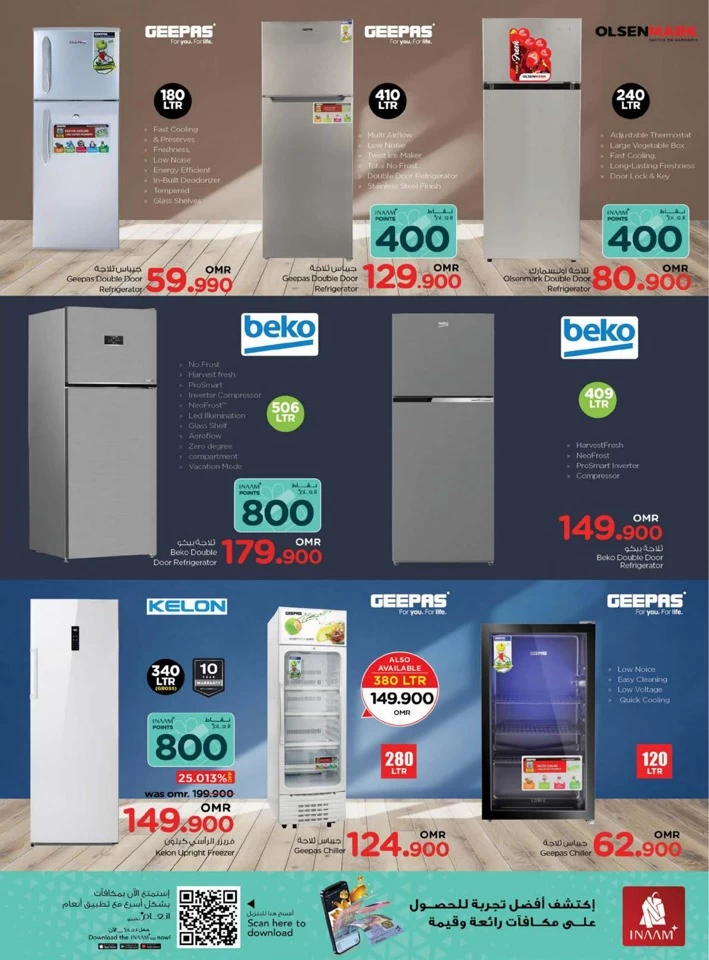 عروض نستو  من 01 إلى 13 يوليو 2025