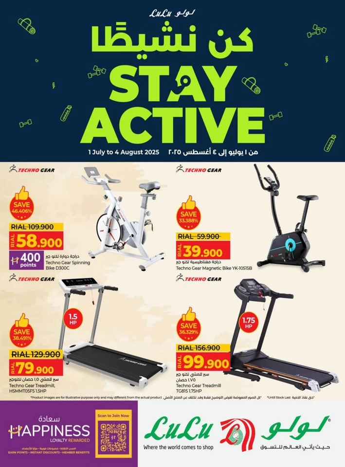 Lulu Stay Active Promotion