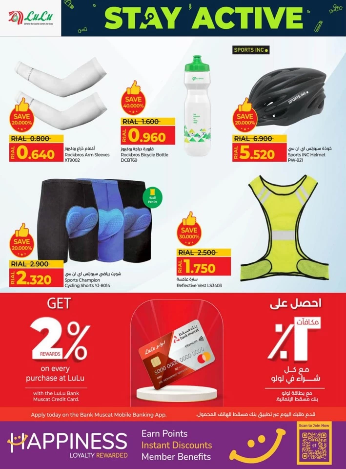 Lulu Stay Active Promotion