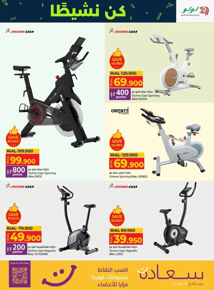 Lulu Stay Active Promotion