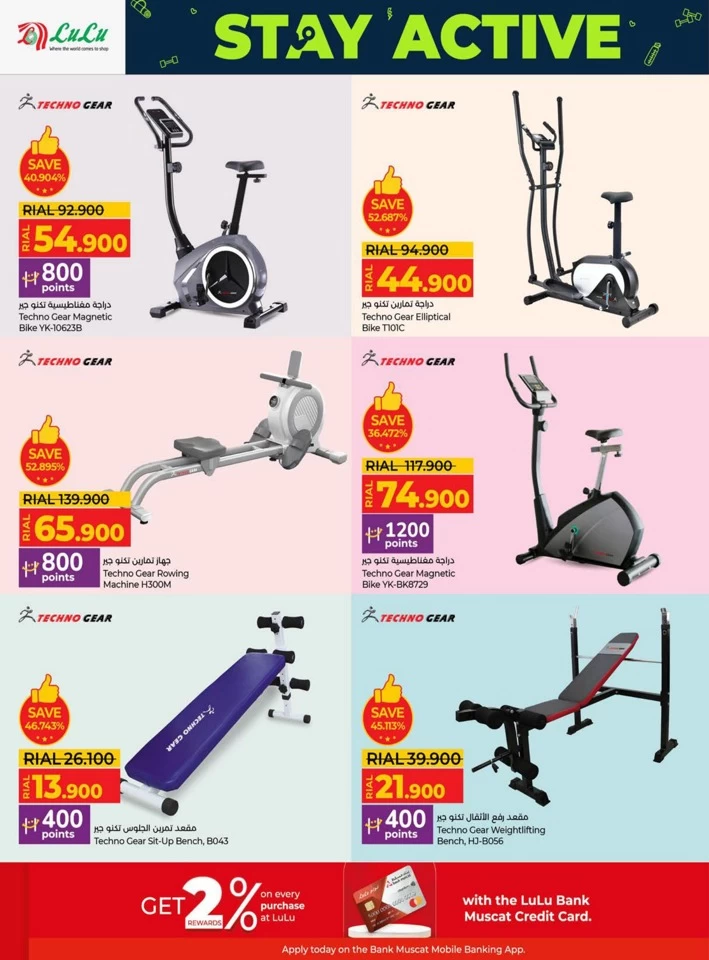 Lulu Stay Active Promotion