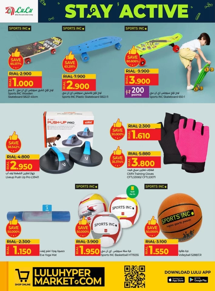 Lulu Stay Active Promotion