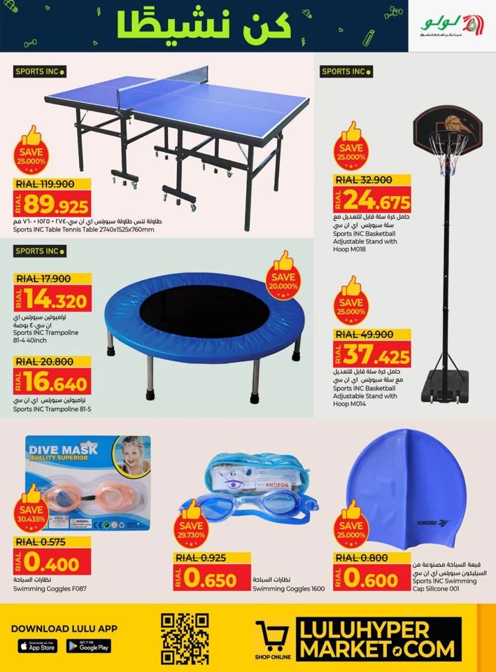 Lulu Stay Active Promotion