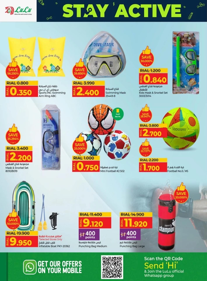 Lulu Stay Active Promotion