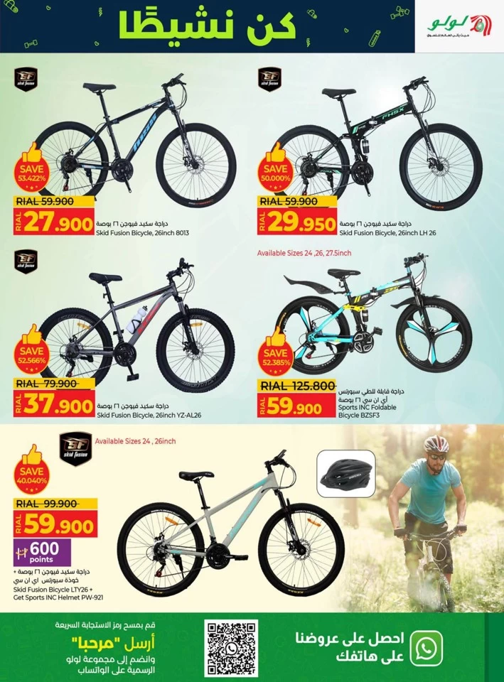 Lulu Stay Active Promotion