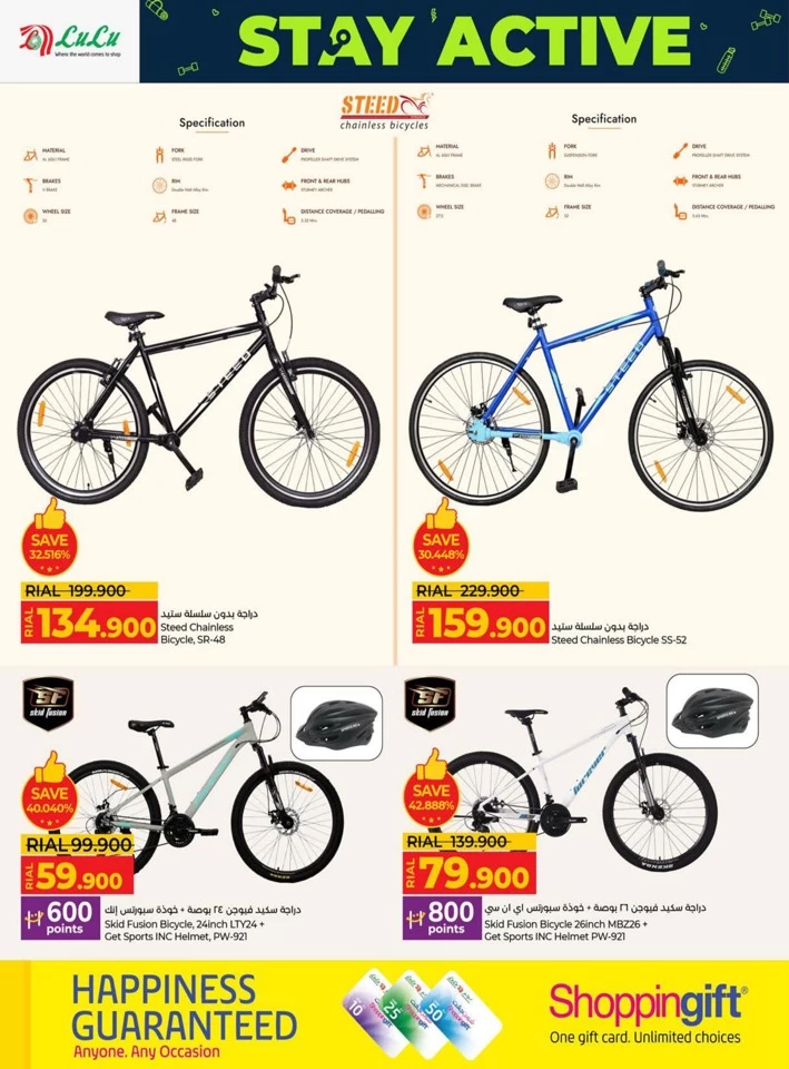 Lulu Stay Active Promotion